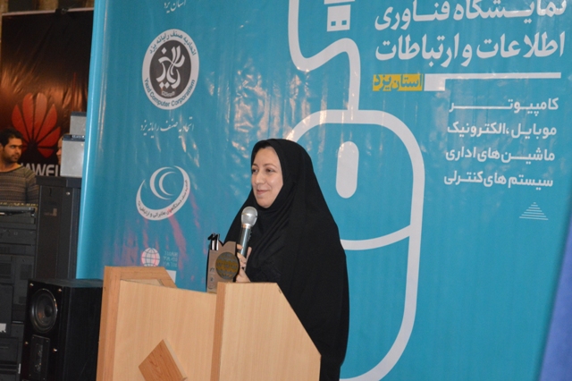 محمد حسین تقوایی زحمتکش:گزارش اختصاصی یازدهمین نمایشگاه فناوری اطلاعات استان یزد:اختتامیه کامیتکس یازدهم محمد حسین تقوایی زحمتکش:گزارش اختصاصی یازدهمین نمایشگاه فناوری اطلاعات استان یزد:اختتامیه کامیتکس یازدهم