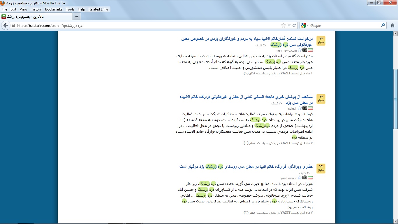http://www.yazdfarda.com/media/news_gal/file_17287.jpeg