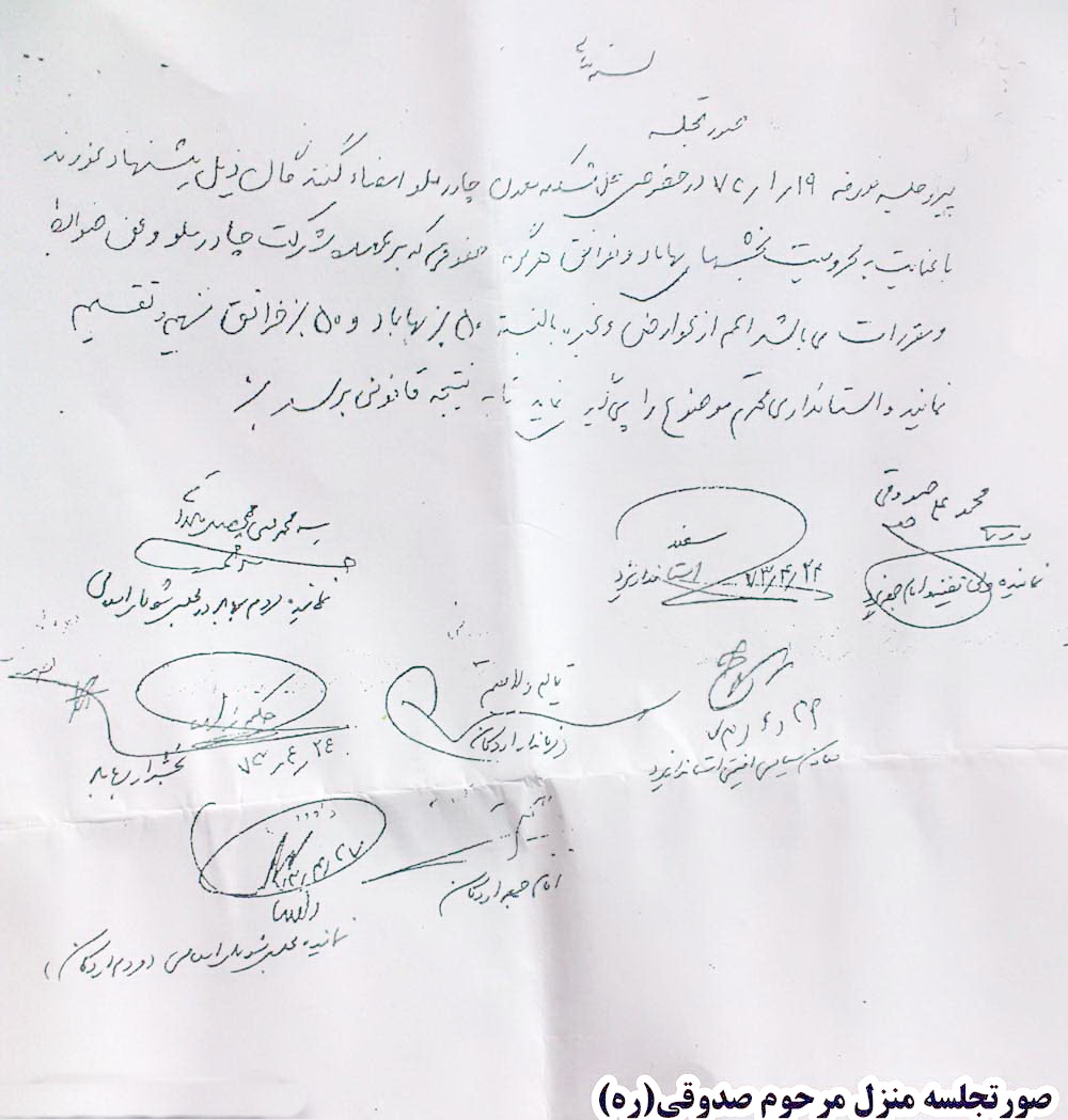 http://www.yazdfarda.com/media/news_gal/file_18247.jpeg