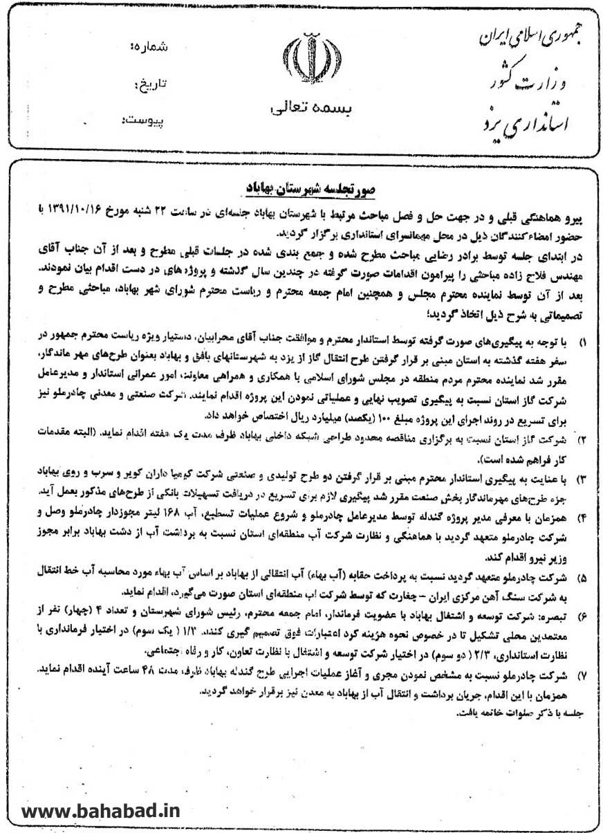 http://www.yazdfarda.com/media/news_gal/file_20829.jpeg