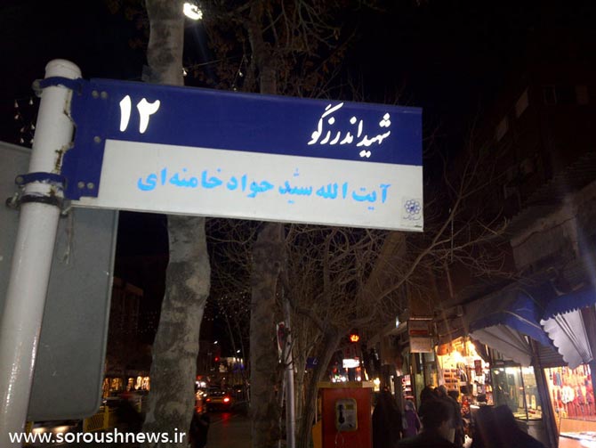 http://www.yazdfarda.com/media/news_gal/file_794.jpeg
