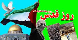 راهپیمایی روز قدس در ۳۰ نقطه خراسان‌جنوبی برگزار می شود