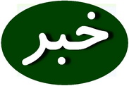 هدف اصلی شبکه های اجتماعی و ماهواره ها خانواده است