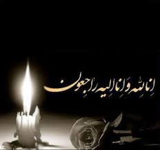 پیام تسلیت مدیرکل فرهنگ و ارشاد اسلامی یزد بمناسبت درگذشت حجه الاسلام و المسلمین محمد صالحی