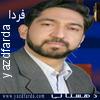 امان از راه ناهموار