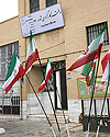 راه اندازی دومین دفتر کارگزاری فعالیت های مرتبط با ساخت و ساز استان در منطقه سه شهرداری یزد+عکس