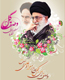  دبیرخانه کنگره ادبی وصف گل 