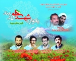 دومین یادواره شهدای کارمند در میبد برگزار شد
