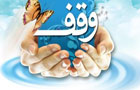 حکایات ماندگار در باب وقف : قسمت اول - درخت حاج بابا