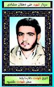 سردار شهید علی دهقان منشادی