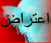 سخنی با مدیرکل محترم دادگستری استان یزد:آیا حقوق مردم را که با سیاه نمایی ضایع شد را هم پی گیری قضایی می کنید؟(12نظر)