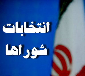 لیاقت مردم یزد چه شورایی و چه شهرداری است!؟