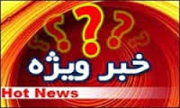 بیانیه اعتراض آمیزامام جمعه منشاد ، شورای اسلامی و دهیاری منشاد خطاب به مسئولین جهاد کشاورزی استان یزد