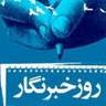  عزیزا...سیفی فرماندار در پیامی 17 مرداد روز شهادت شهید محمود صارمی و روز خبرنگار  را گرامی داشت.