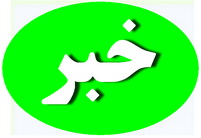 واژگوني ال 90 در محور ميبد - يزد حادثه آفريد 