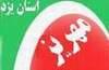 یزدفردا منتشر کرد :آخرین اسامی نامزدهای انتخابات مجلس هشتم از حوزه مهریز -بافق -خاتم -ابرکوه (انتخابات مجلس هشتم 204) یزدفردا منتشر کرد :آخرین اسامی نامزدهای انتخابات مجلس هشتم از حوزه مهریز -بافق -خاتم -ابرکوه (انتخابات مجلس هشتم 204)