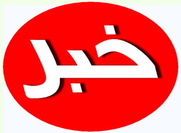 انهدام باند قمار بازي آنلاين در يزد // متهم اصلي در امريكاست 